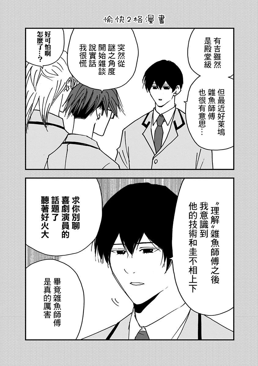 《忘却Battery》漫画最新章节第13卷附录免费下拉式在线观看章节第【9】张图片