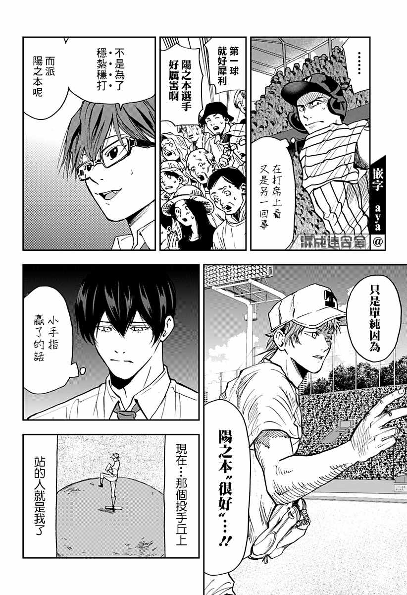 《忘却Battery》漫画最新章节第79话免费下拉式在线观看章节第【13】张图片