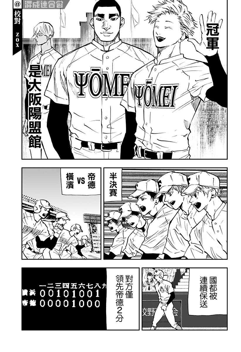 《忘却Battery》漫画最新章节第95话免费下拉式在线观看章节第【5】张图片