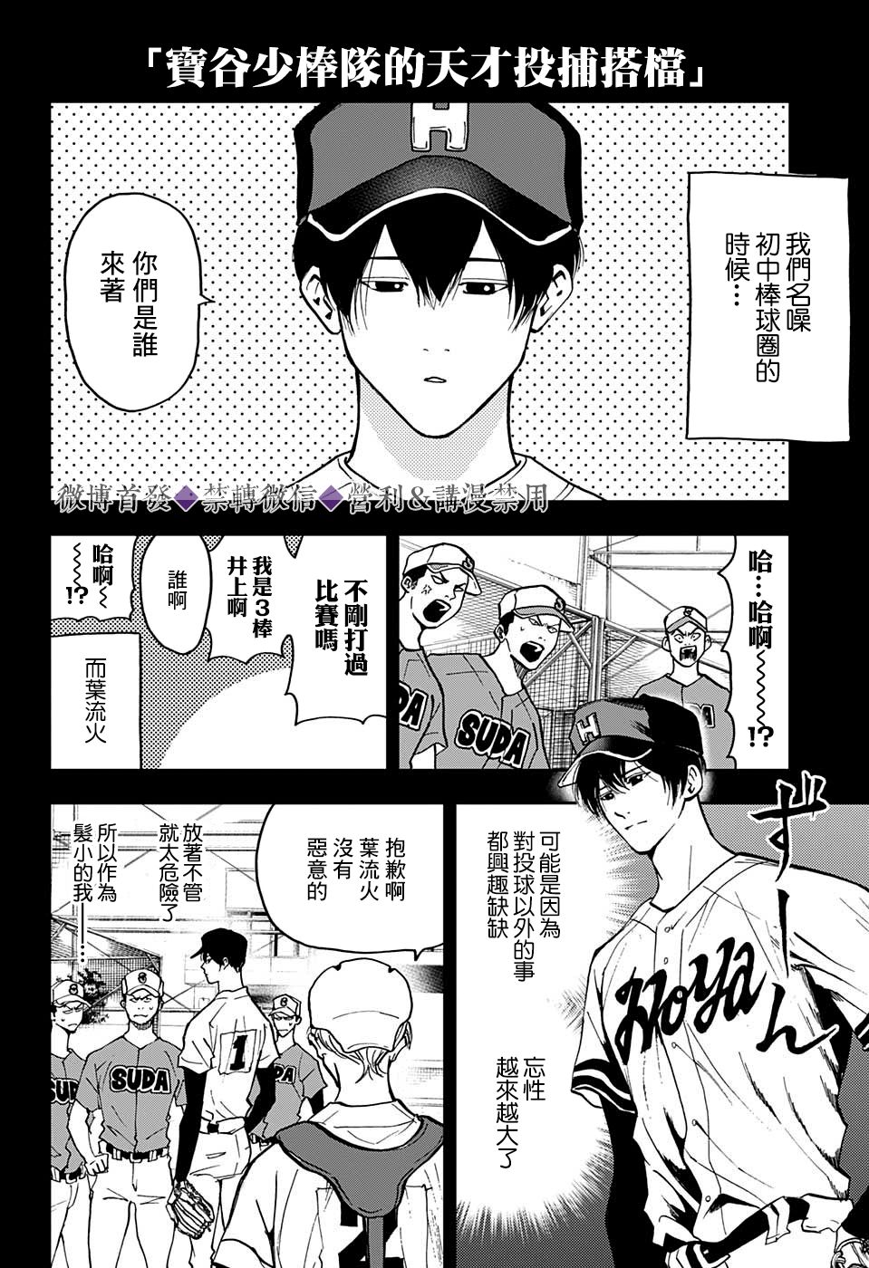 《忘却Battery》漫画最新章节特别篇免费下拉式在线观看章节第【6】张图片