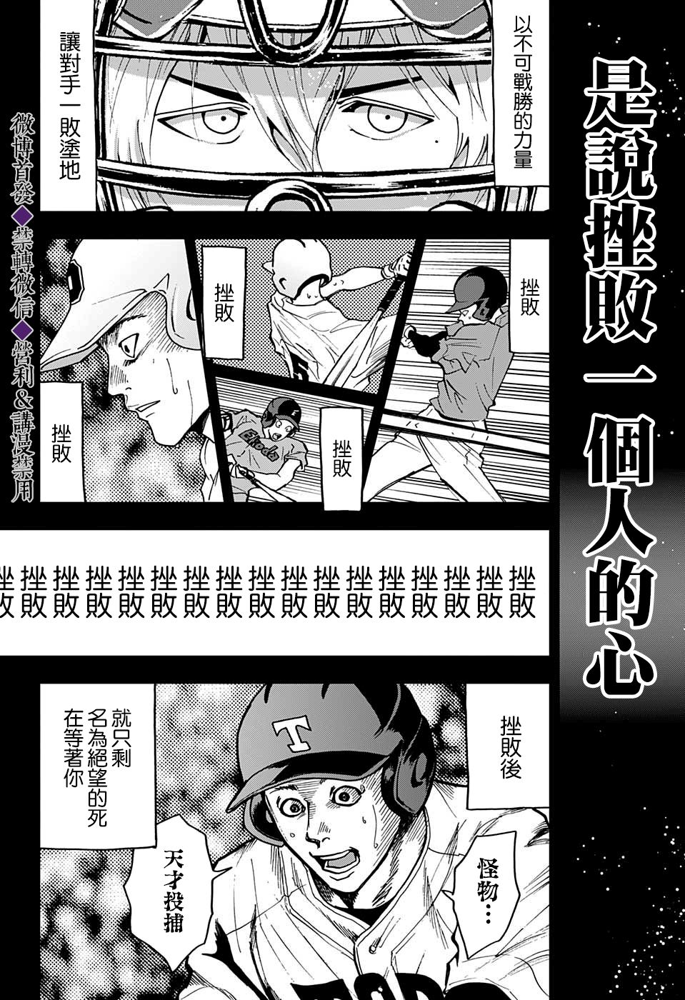 《忘却Battery》漫画最新章节特别篇免费下拉式在线观看章节第【4】张图片