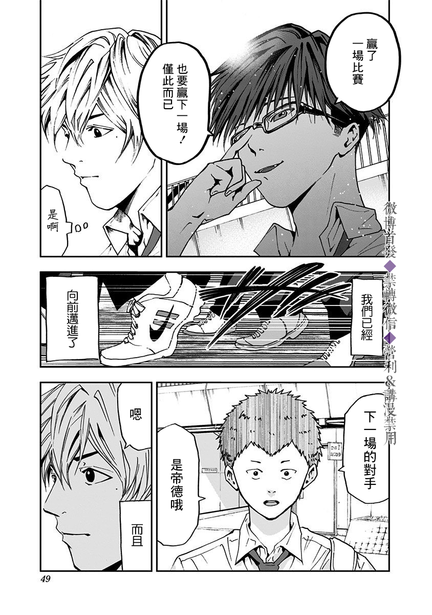 《忘却Battery》漫画最新章节第49话免费下拉式在线观看章节第【20】张图片