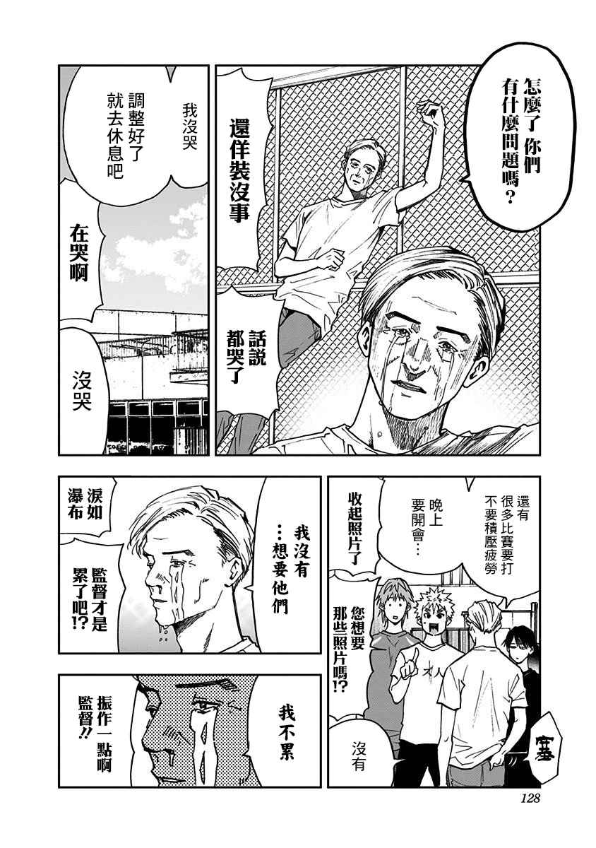 《忘却Battery》漫画最新章节第53话免费下拉式在线观看章节第【10】张图片