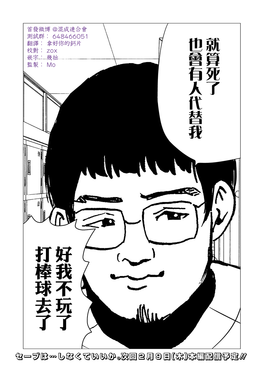 《忘却Battery》漫画最新章节番外篇免费下拉式在线观看章节第【3】张图片