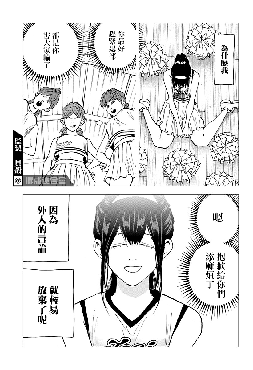 《忘却Battery》漫画最新章节第104话免费下拉式在线观看章节第【15】张图片