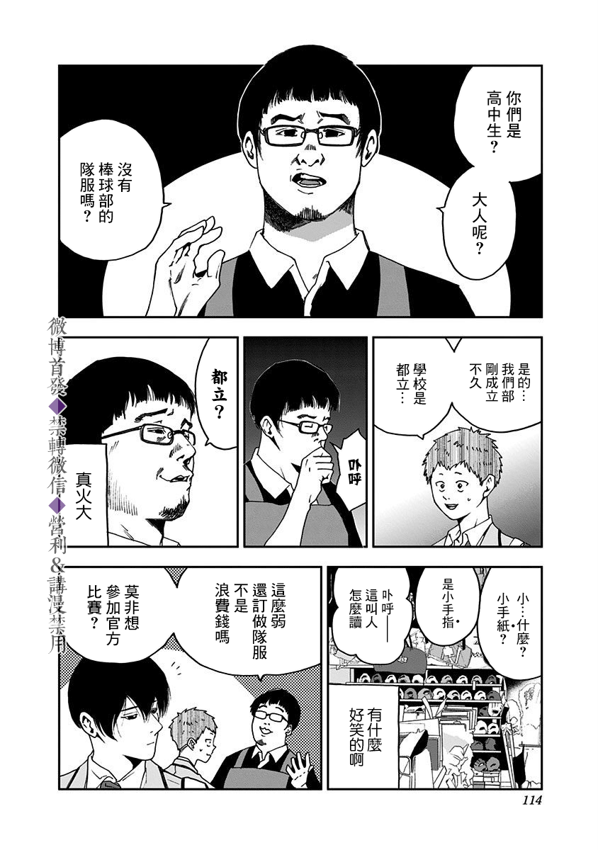 《忘却Battery》漫画最新章节第31话免费下拉式在线观看章节第【4】张图片