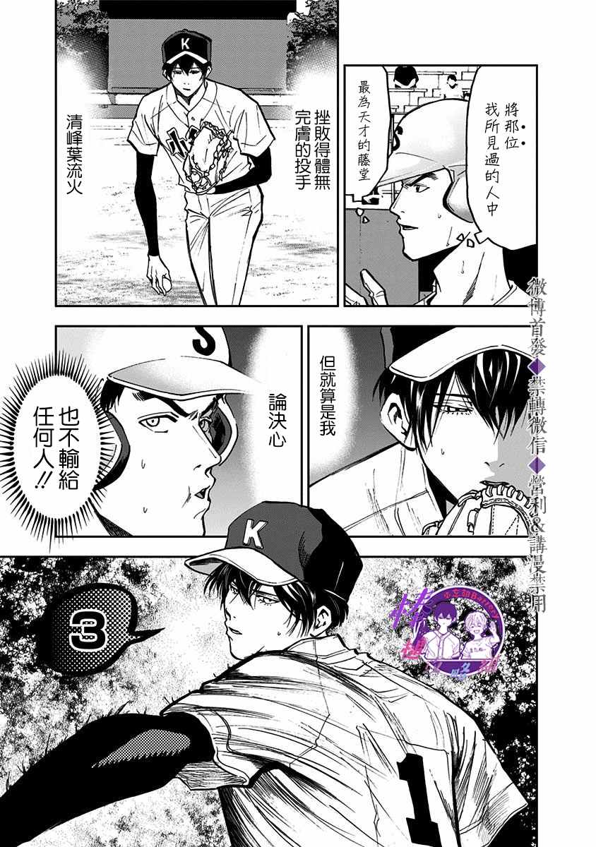 《忘却Battery》漫画最新章节第48话免费下拉式在线观看章节第【7】张图片