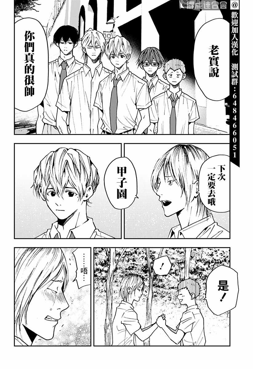 《忘却Battery》漫画最新章节第77话免费下拉式在线观看章节第【19】张图片