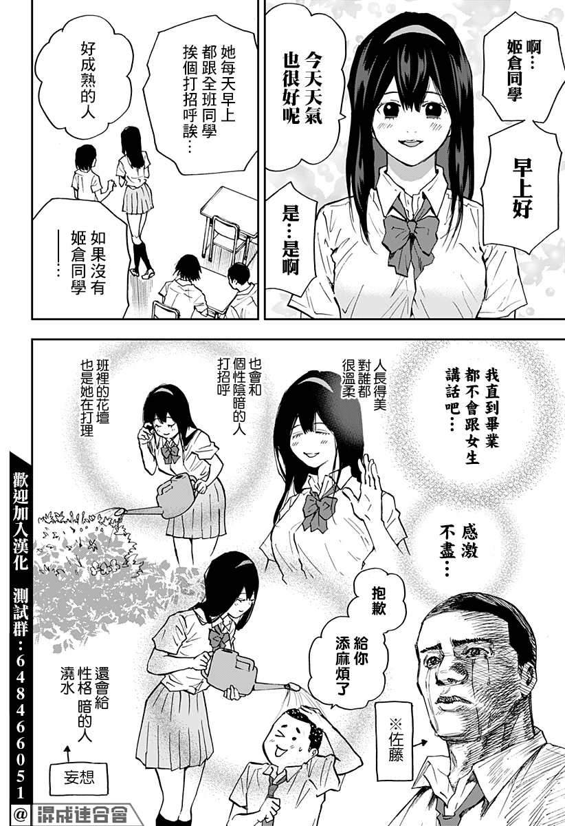 《忘却Battery》漫画最新章节第86话免费下拉式在线观看章节第【8】张图片