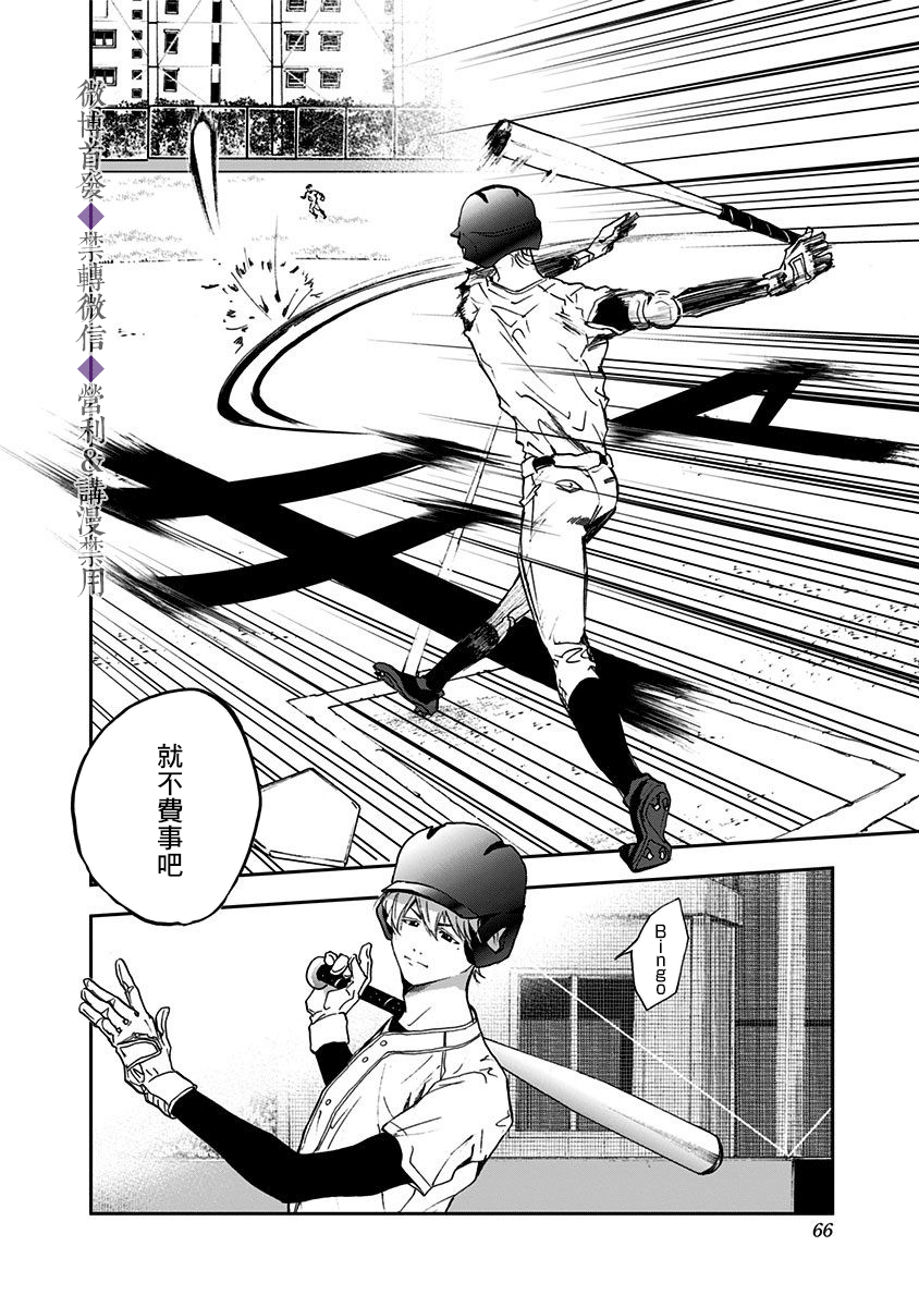 《忘却Battery》漫画最新章节第22话免费下拉式在线观看章节第【14】张图片