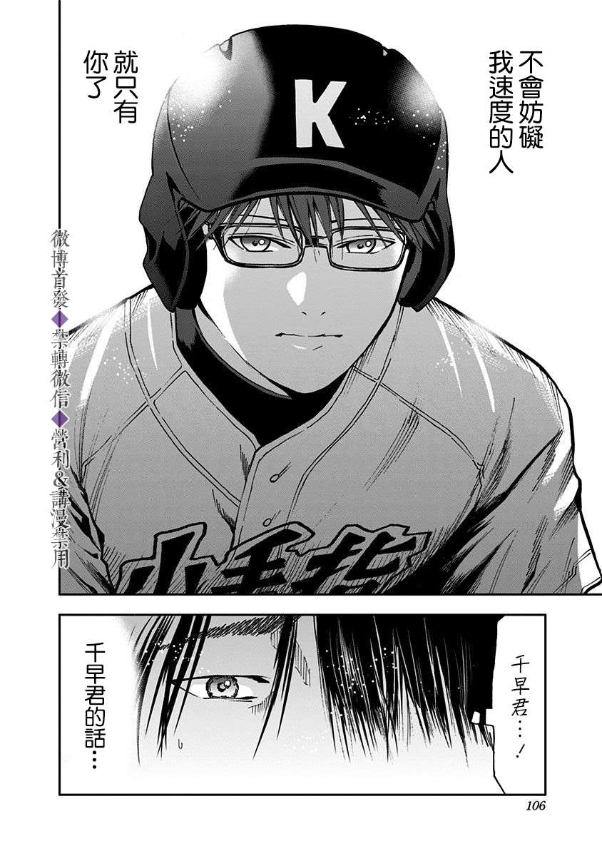 《忘却Battery》漫画最新章节第61话免费下拉式在线观看章节第【14】张图片