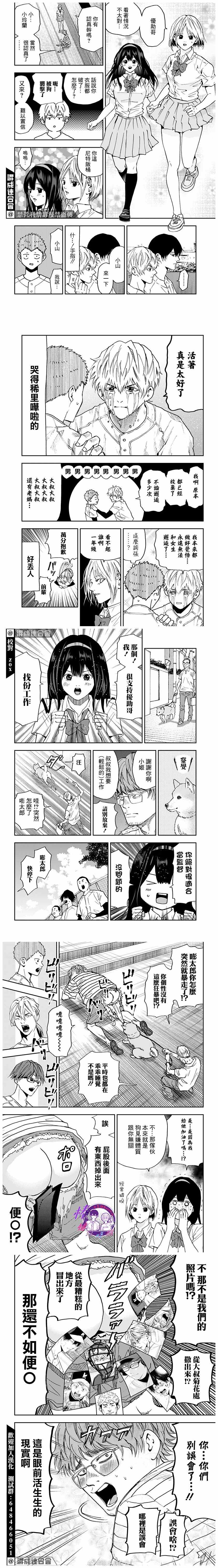 《忘却Battery》漫画最新章节第87话免费下拉式在线观看章节第【2】张图片