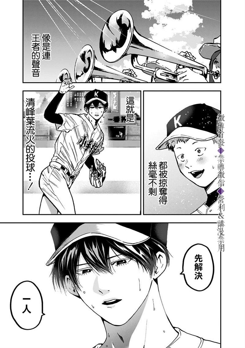 《忘却Battery》漫画最新章节第58话免费下拉式在线观看章节第【18】张图片