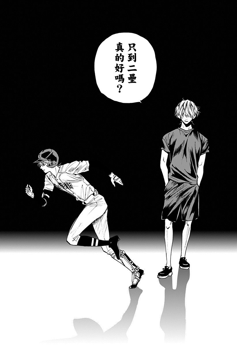 《忘却Battery》漫画最新章节第71话免费下拉式在线观看章节第【18】张图片