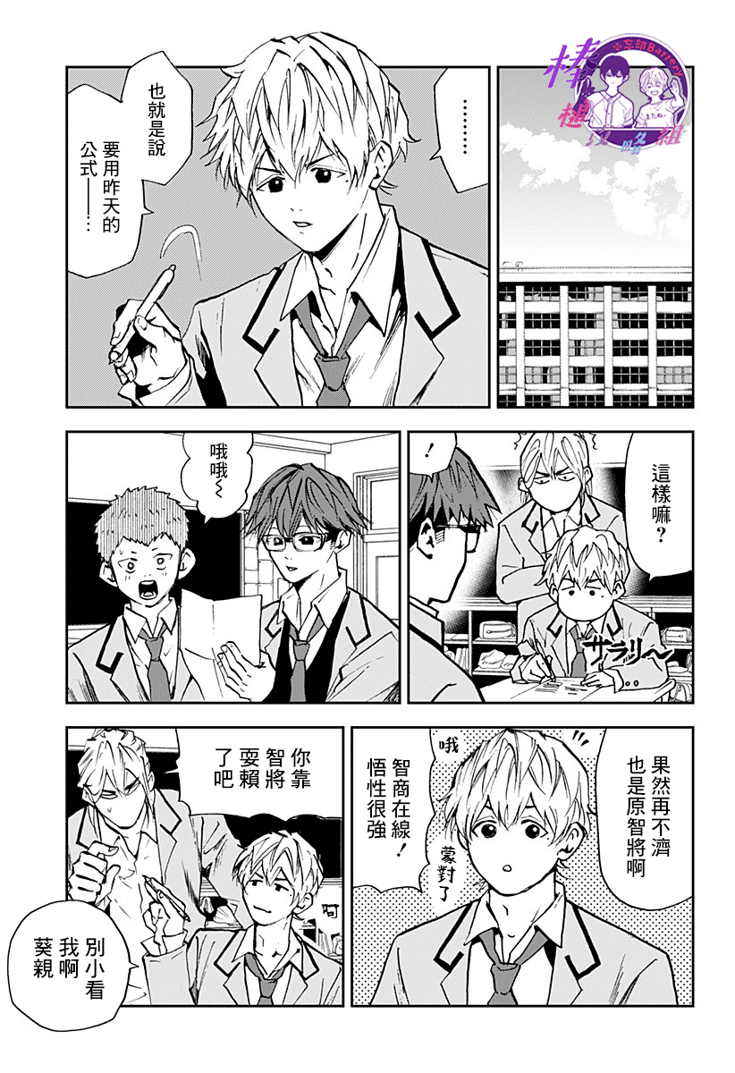 《忘却Battery》漫画最新章节第93话免费下拉式在线观看章节第【13】张图片