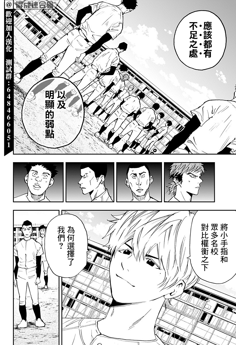 《忘却Battery》漫画最新章节第96话免费下拉式在线观看章节第【8】张图片