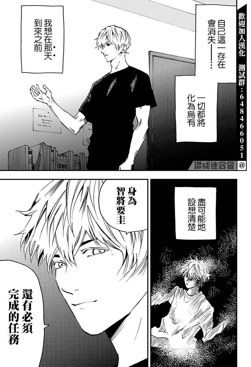 《忘却Battery》漫画最新章节第100话免费下拉式在线观看章节第【3】张图片