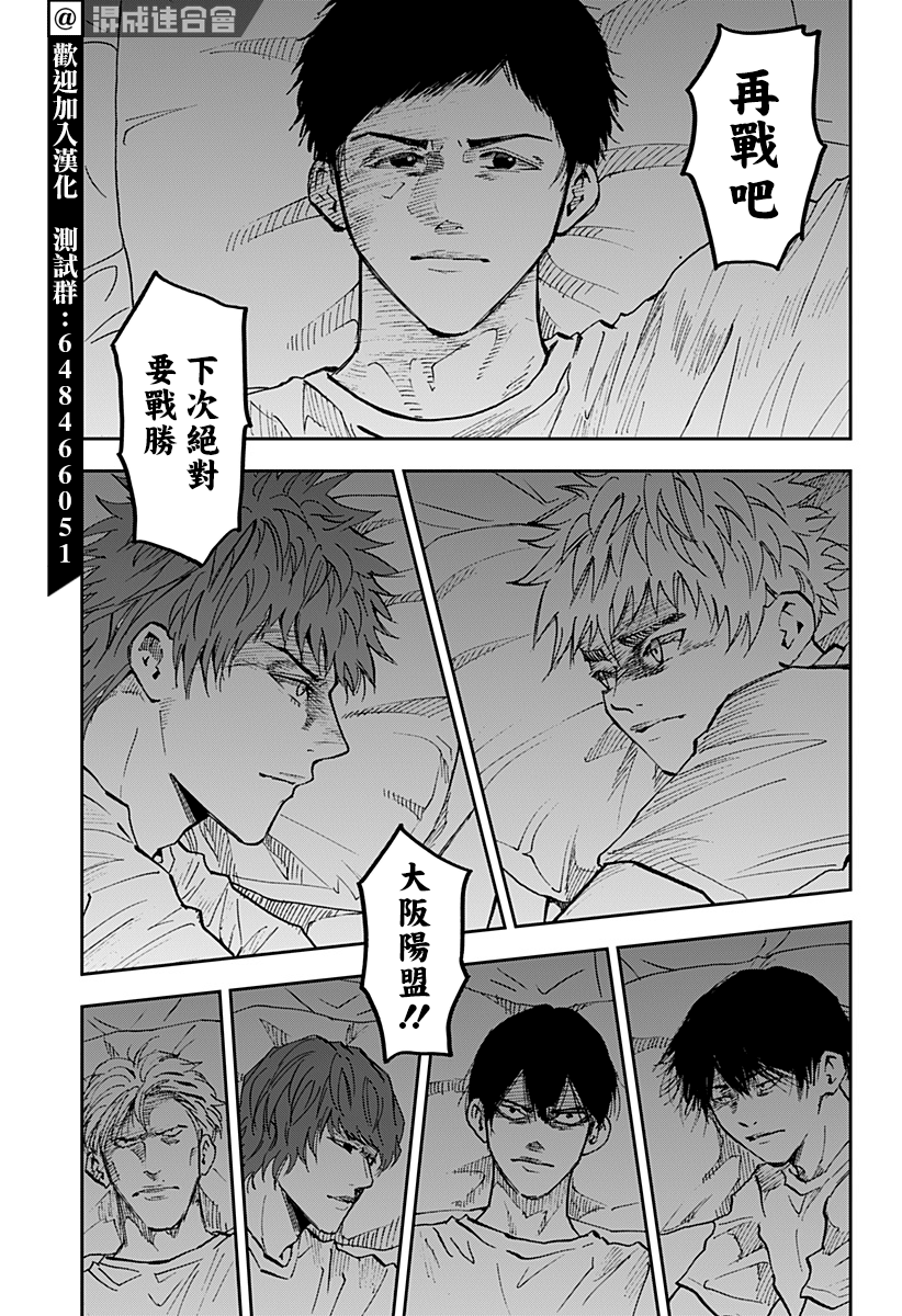 《忘却Battery》漫画最新章节第84话免费下拉式在线观看章节第【15】张图片