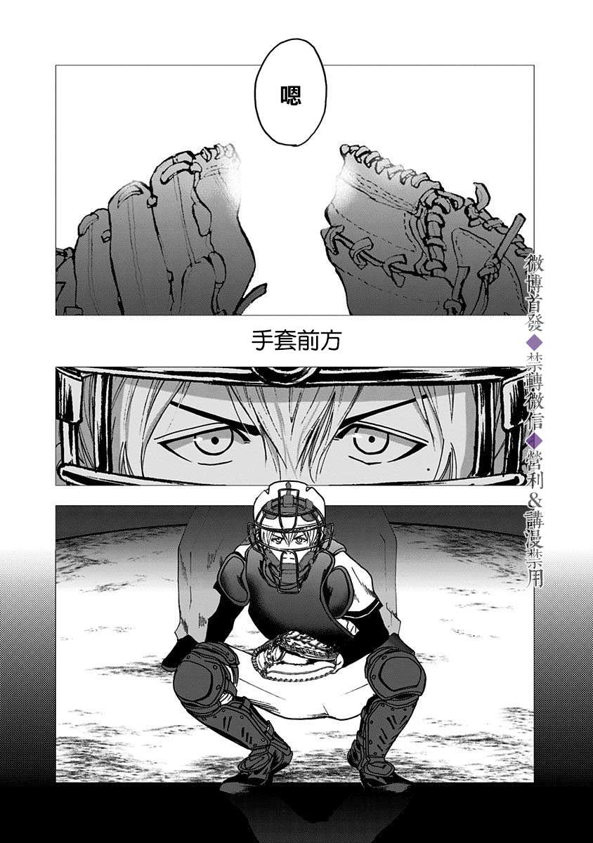 《忘却Battery》漫画最新章节第29话免费下拉式在线观看章节第【17】张图片