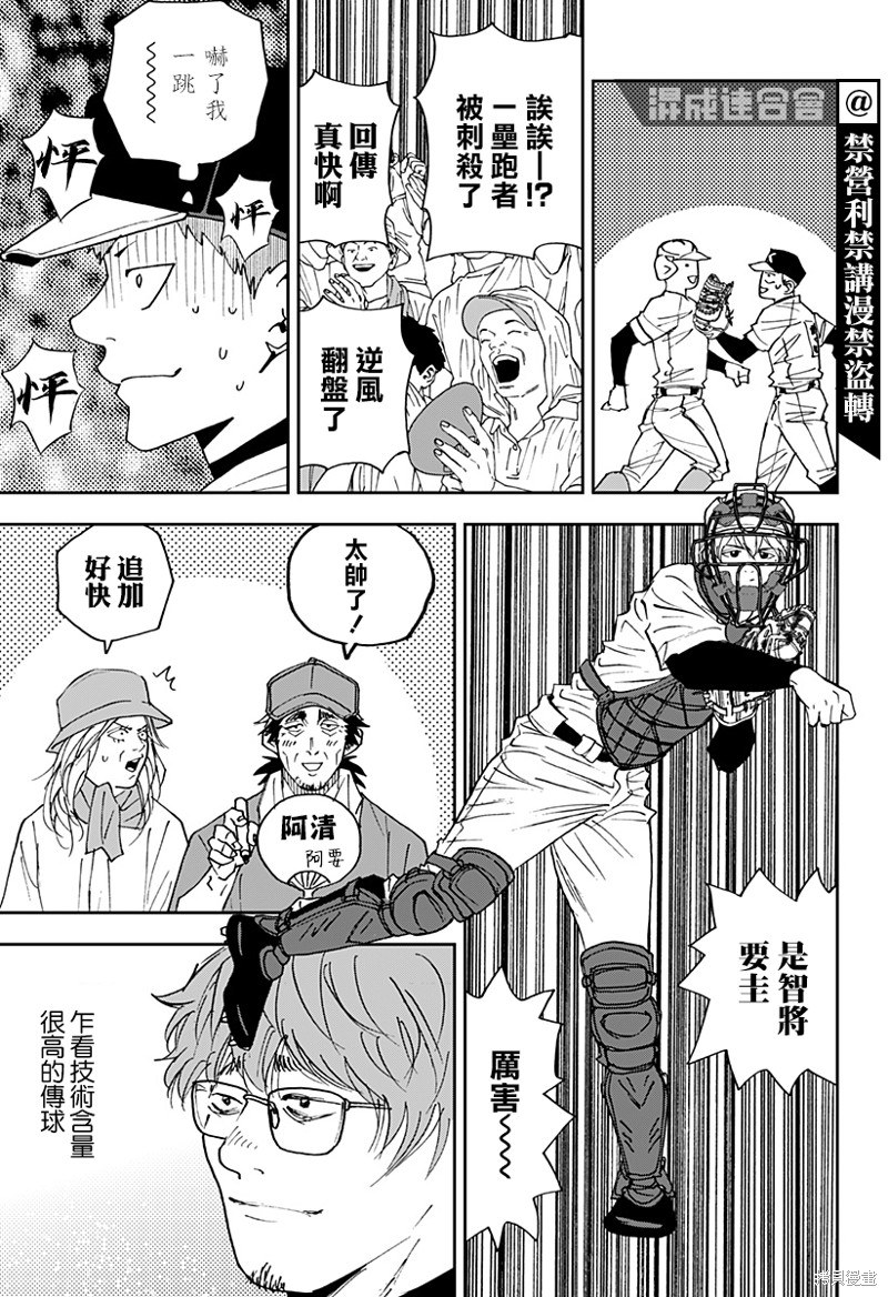 《忘却Battery》漫画最新章节第118话免费下拉式在线观看章节第【20】张图片