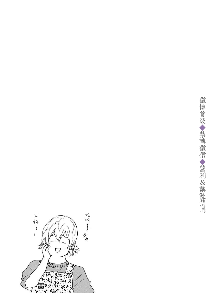 《忘却Battery》漫画最新章节第19话免费下拉式在线观看章节第【21】张图片