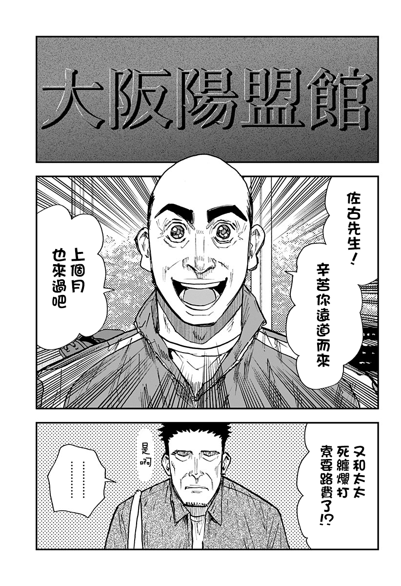 《忘却Battery》漫画最新章节第101话免费下拉式在线观看章节第【3】张图片