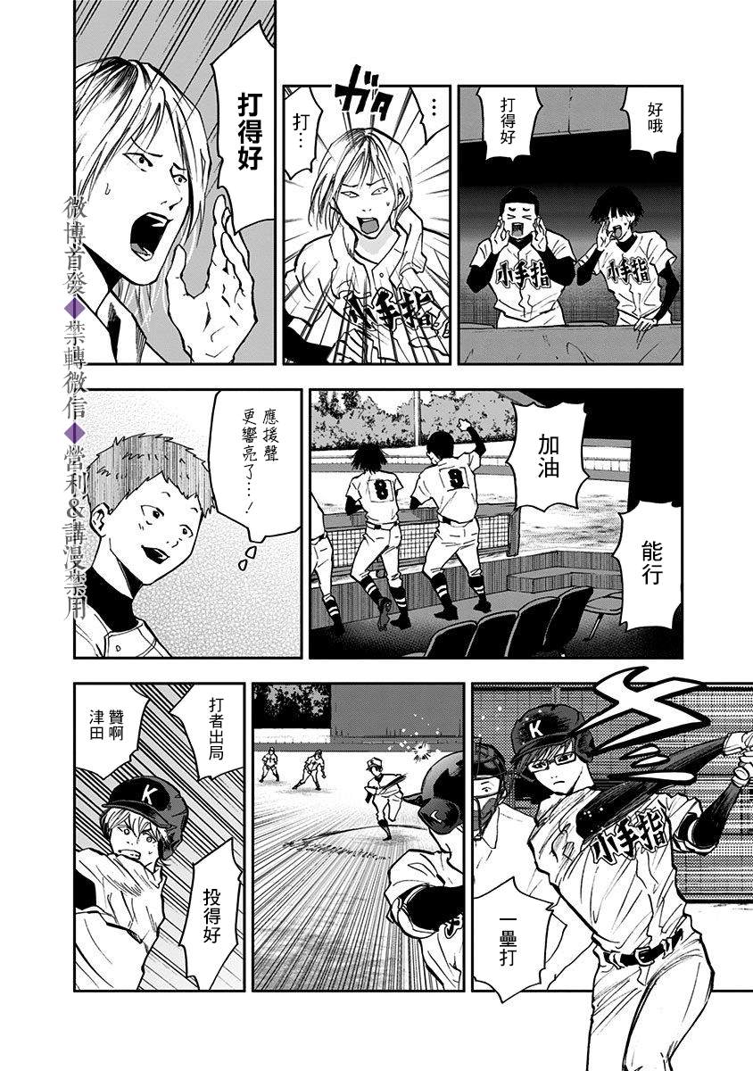 《忘却Battery》漫画最新章节第45话免费下拉式在线观看章节第【12】张图片