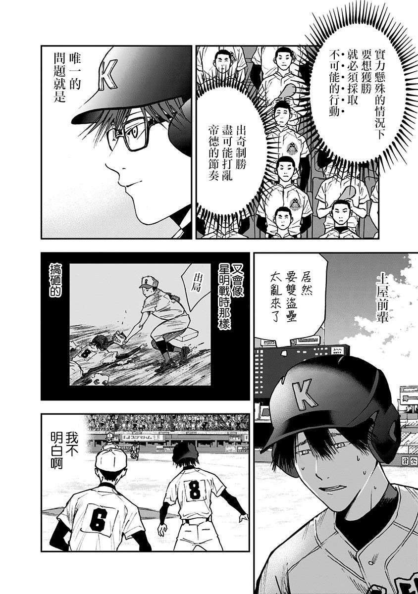 《忘却Battery》漫画最新章节第61话免费下拉式在线观看章节第【12】张图片