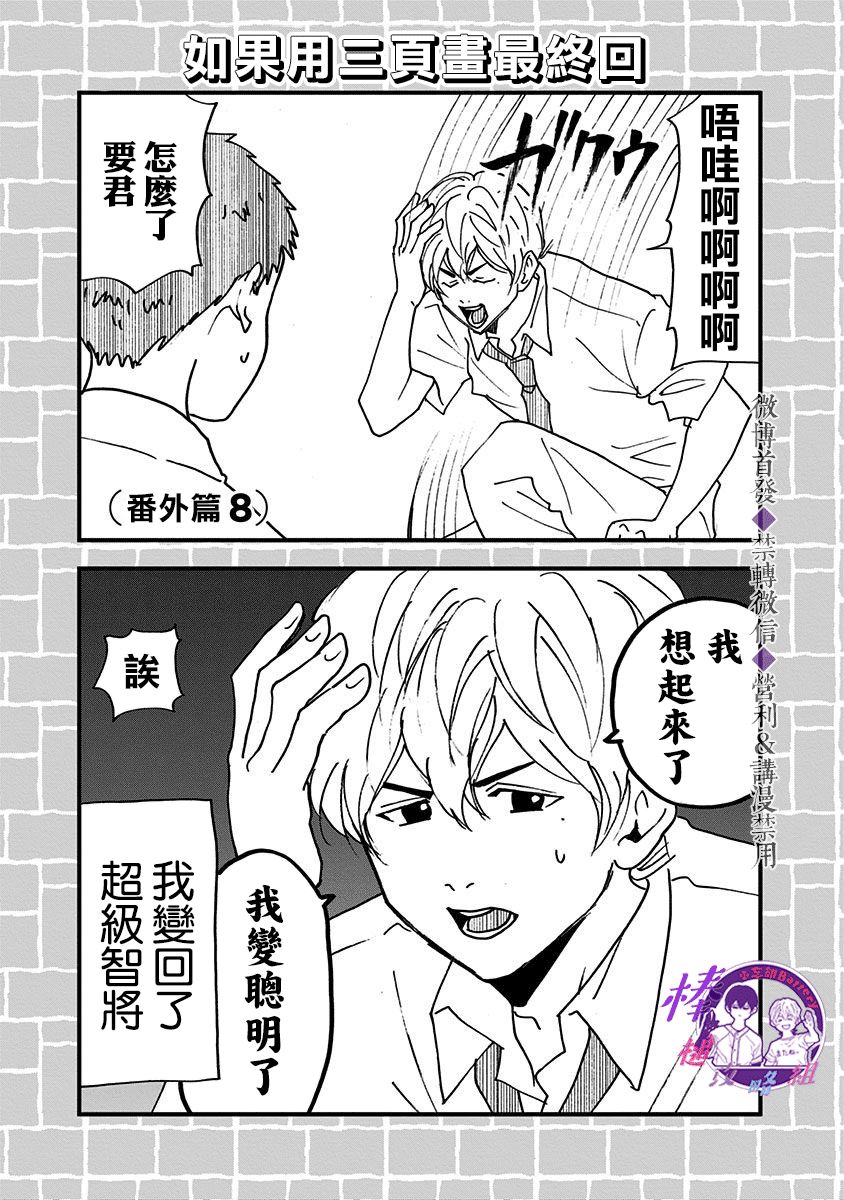 《忘却Battery》漫画最新章节特别篇免费下拉式在线观看章节第【36】张图片