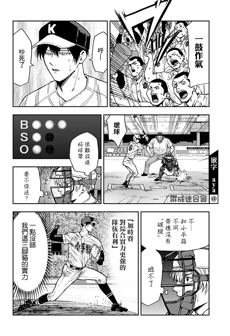 《忘却Battery》漫画最新章节第73话免费下拉式在线观看章节第【14】张图片