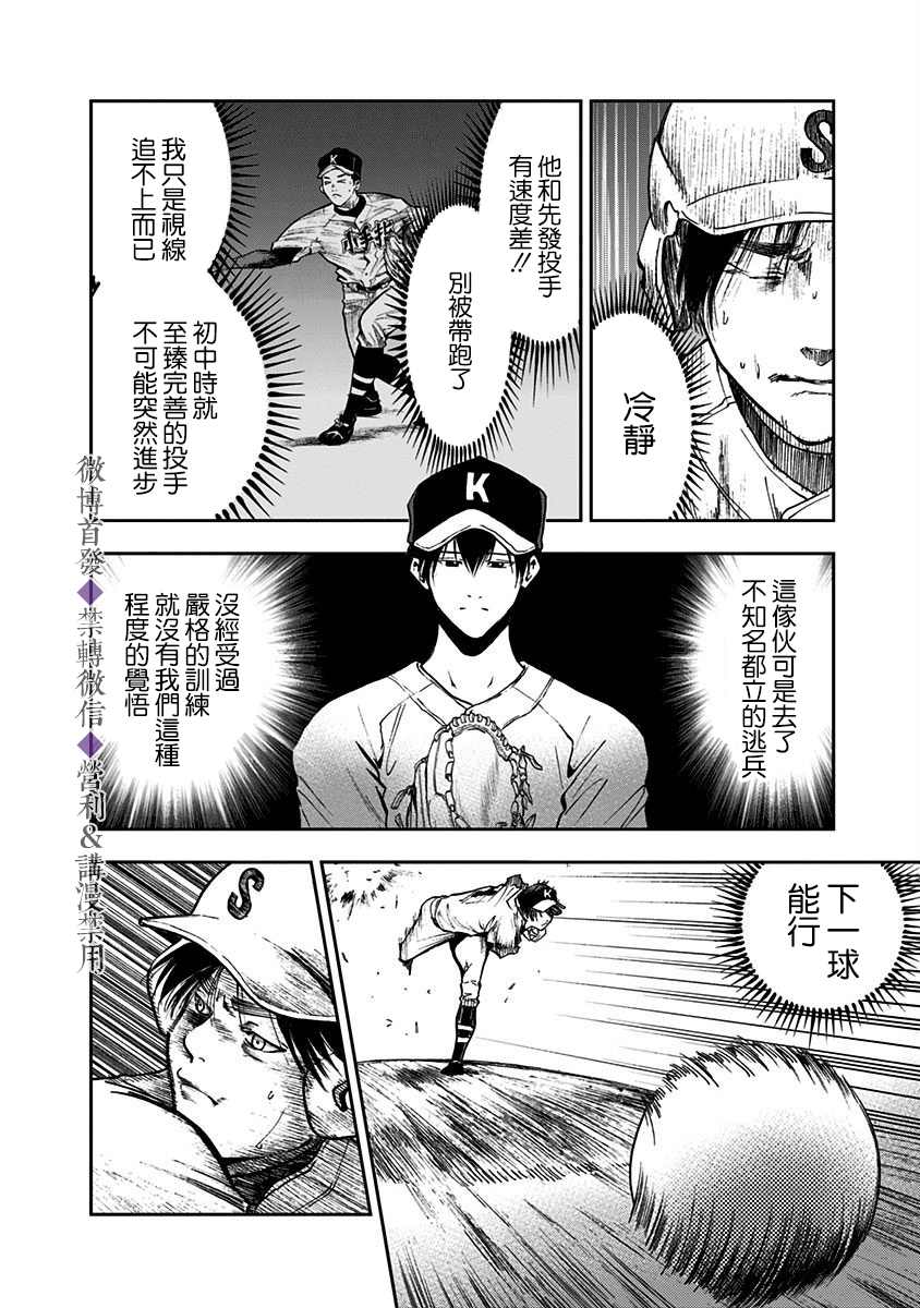 《忘却Battery》漫画最新章节第47话免费下拉式在线观看章节第【10】张图片