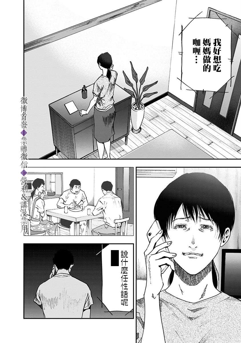 《忘却Battery》漫画最新章节第35话免费下拉式在线观看章节第【12】张图片