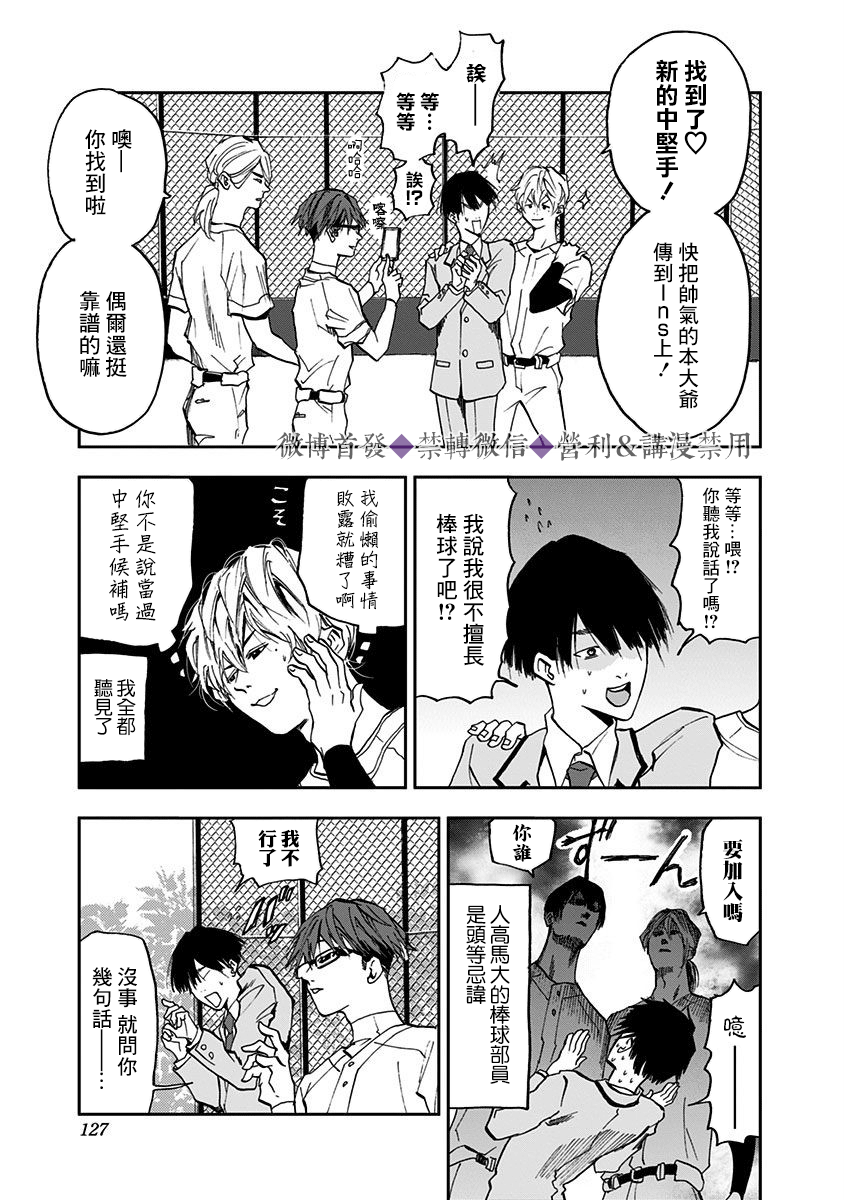 《忘却Battery》漫画最新章节第17话免费下拉式在线观看章节第【19】张图片