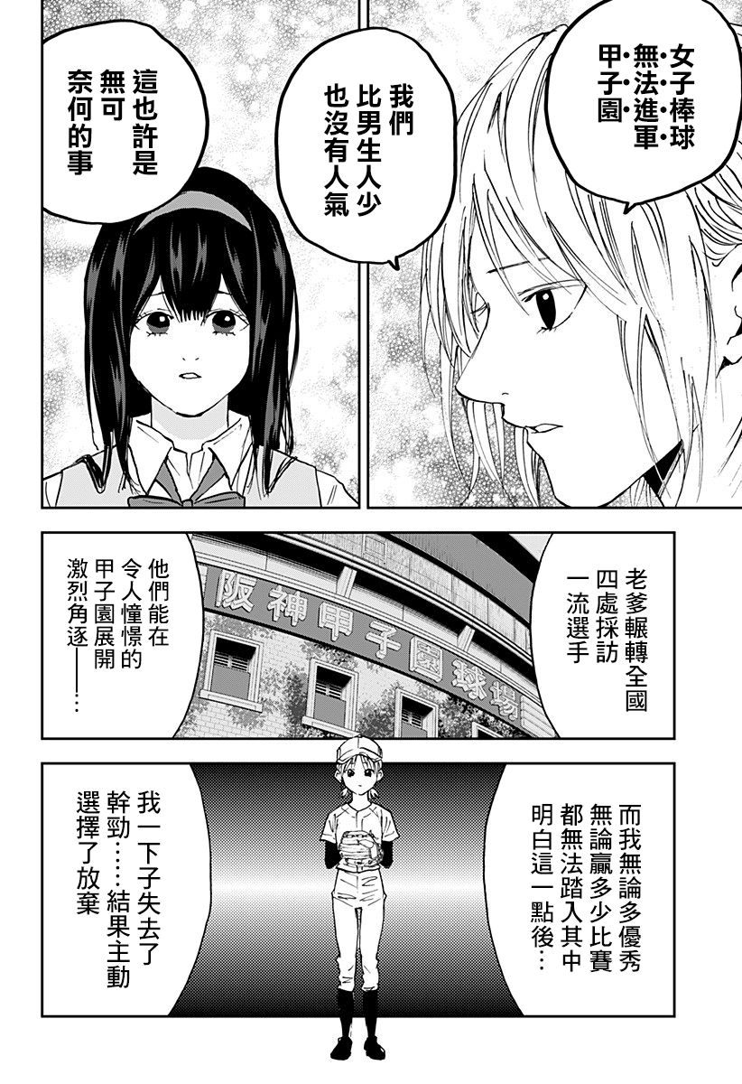 《忘却Battery》漫画最新章节第104话免费下拉式在线观看章节第【12】张图片