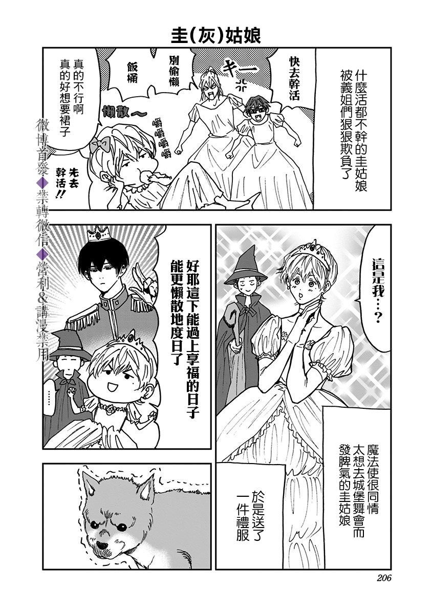 《忘却Battery》漫画最新章节特别篇免费下拉式在线观看章节第【39】张图片