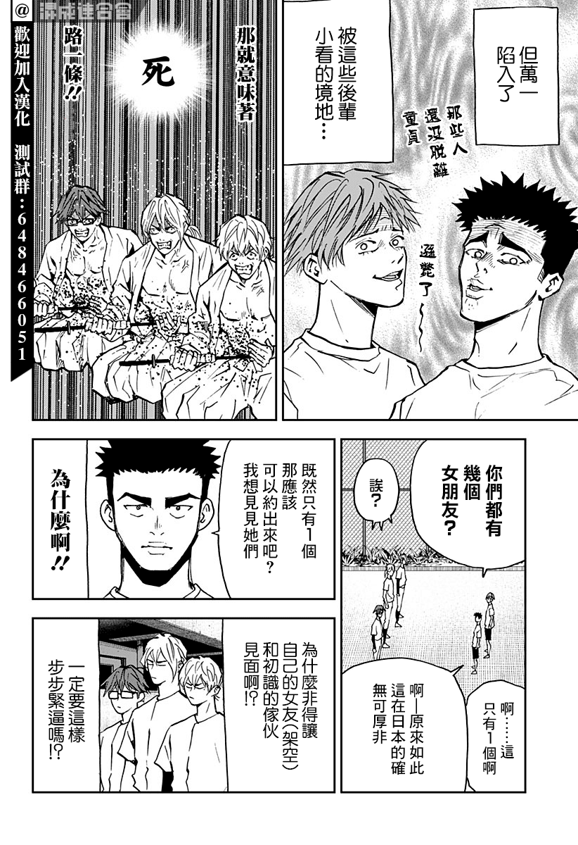 《忘却Battery》漫画最新章节第89话免费下拉式在线观看章节第【12】张图片