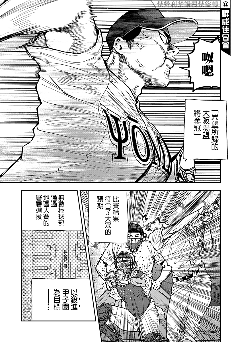 《忘却Battery》漫画最新章节第84话免费下拉式在线观看章节第【7】张图片