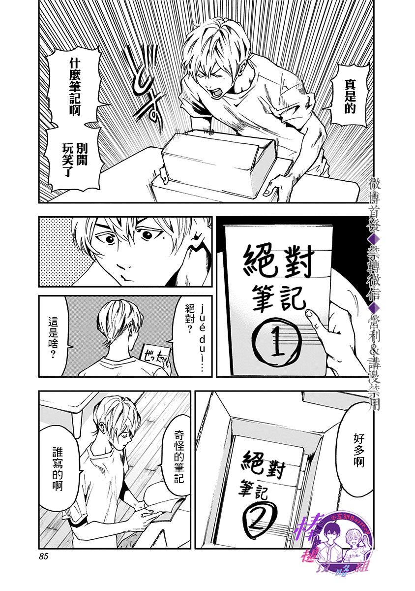 《忘却Battery》漫画最新章节第36话免费下拉式在线观看章节第【14】张图片