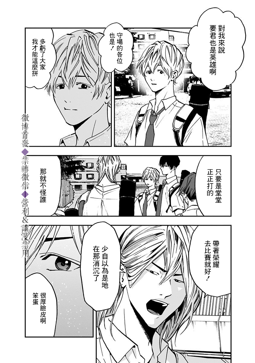 《忘却Battery》漫画最新章节第49话免费下拉式在线观看章节第【19】张图片