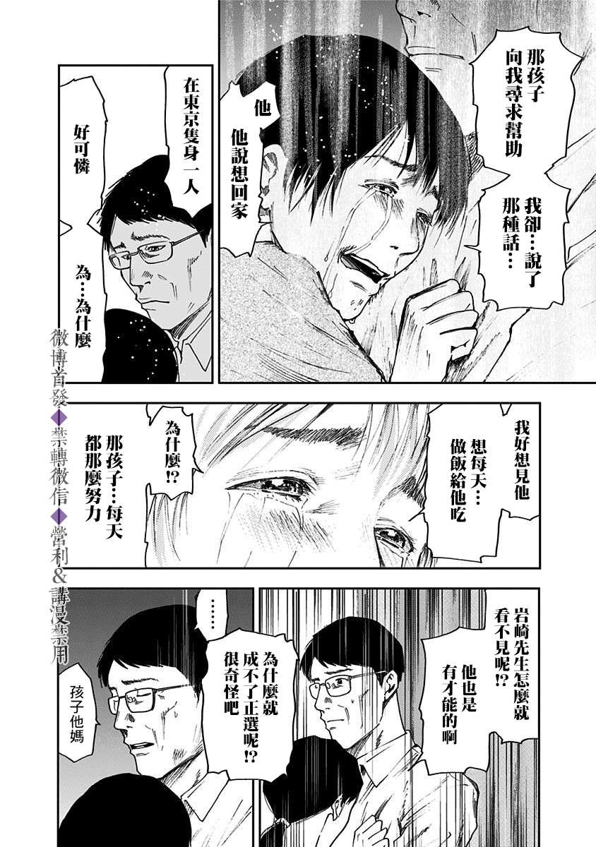 《忘却Battery》漫画最新章节第35话免费下拉式在线观看章节第【14】张图片