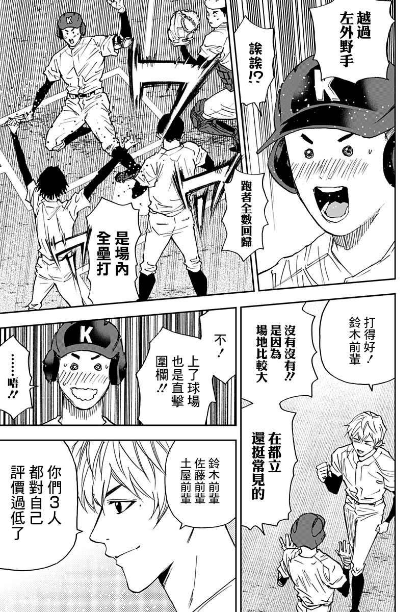 《忘却Battery》漫画最新章节第97话免费下拉式在线观看章节第【17】张图片