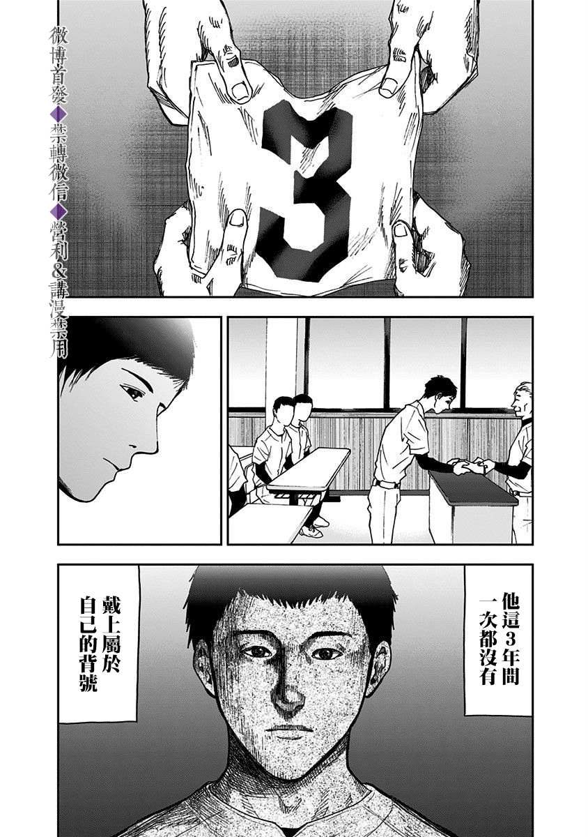 《忘却Battery》漫画最新章节第35话免费下拉式在线观看章节第【16】张图片