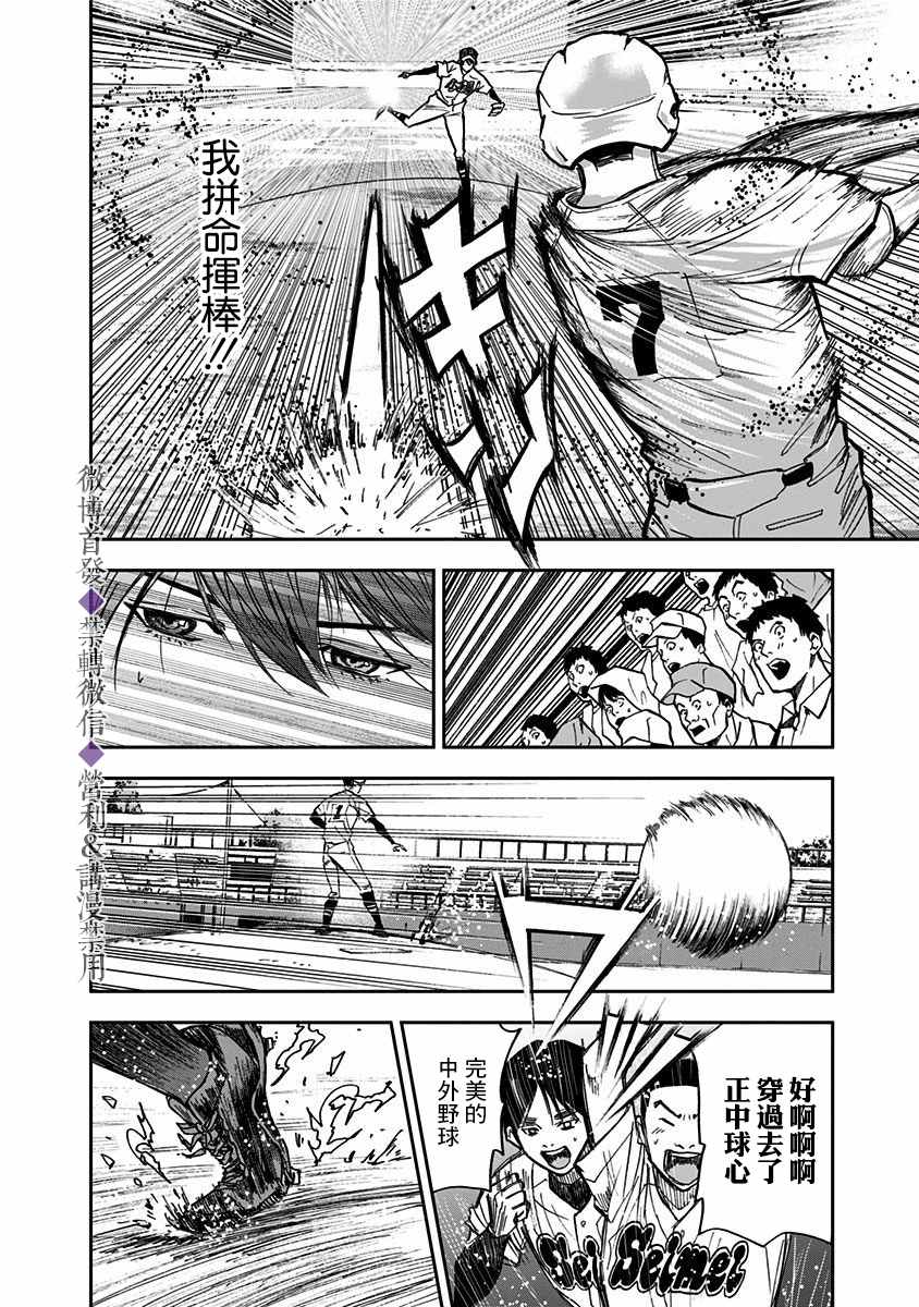 《忘却Battery》漫画最新章节第48话免费下拉式在线观看章节第【20】张图片