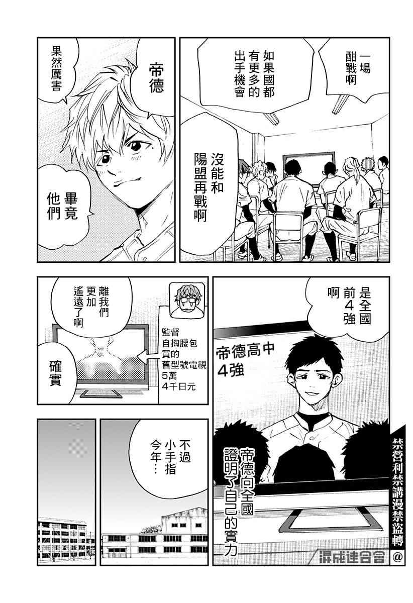 《忘却Battery》漫画最新章节第95话免费下拉式在线观看章节第【7】张图片