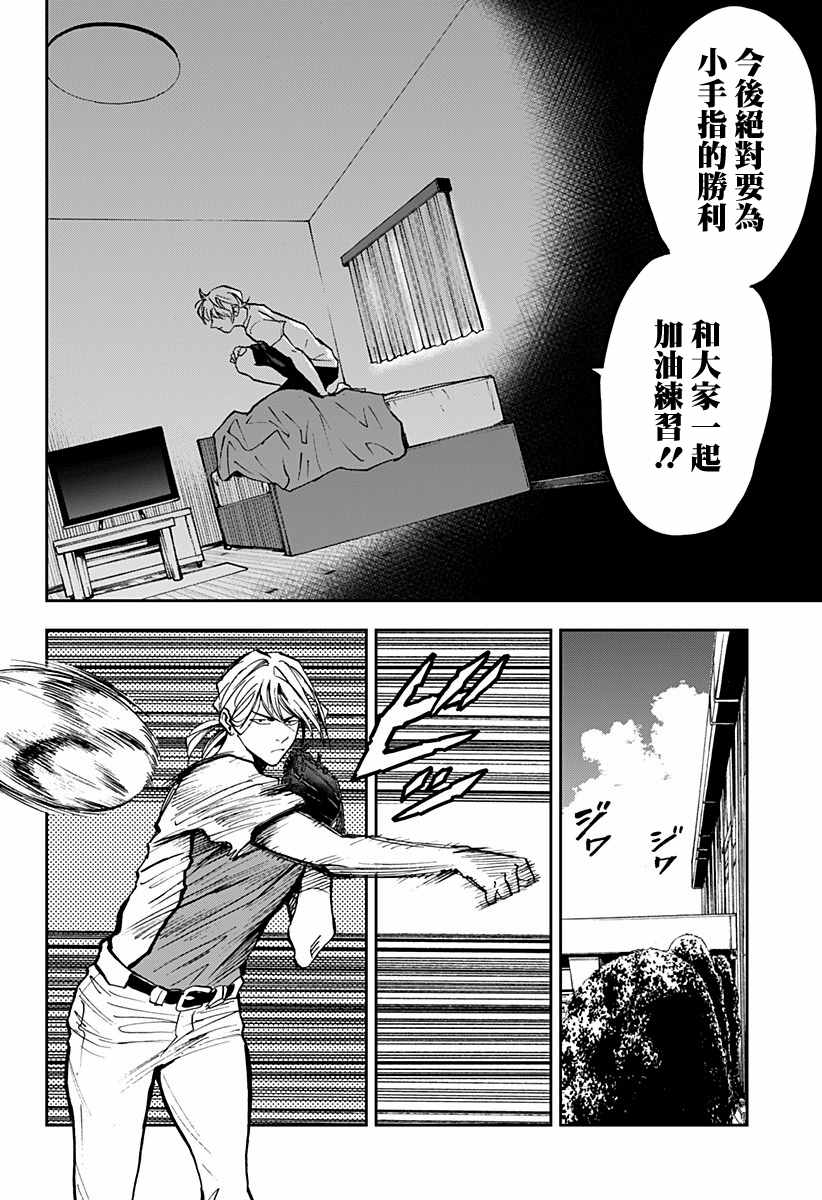 《忘却Battery》漫画最新章节第78话免费下拉式在线观看章节第【6】张图片