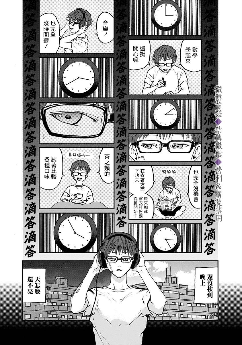 《忘却Battery》漫画最新章节第26话免费下拉式在线观看章节第【25】张图片