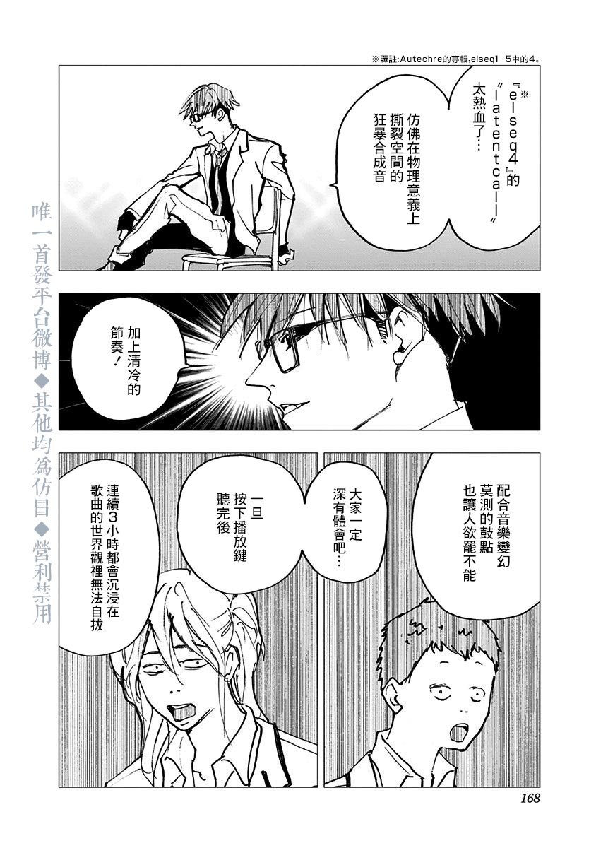 《忘却Battery》漫画最新章节02卷番外篇免费下拉式在线观看章节第【2】张图片