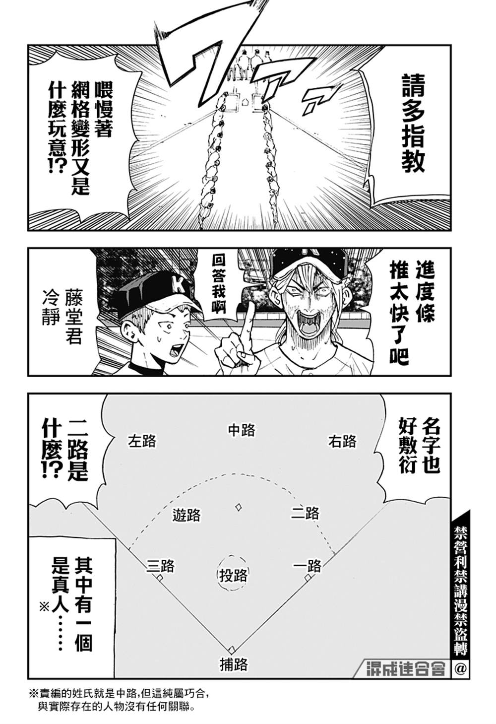 《忘却Battery》漫画最新章节第107话免费下拉式在线观看章节第【11】张图片