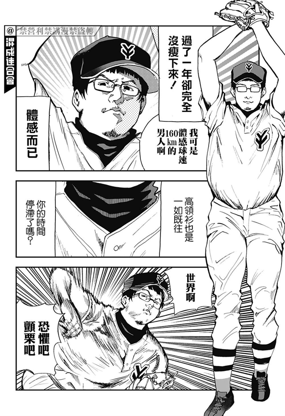 《忘却Battery》漫画最新章节第107话免费下拉式在线观看章节第【13】张图片