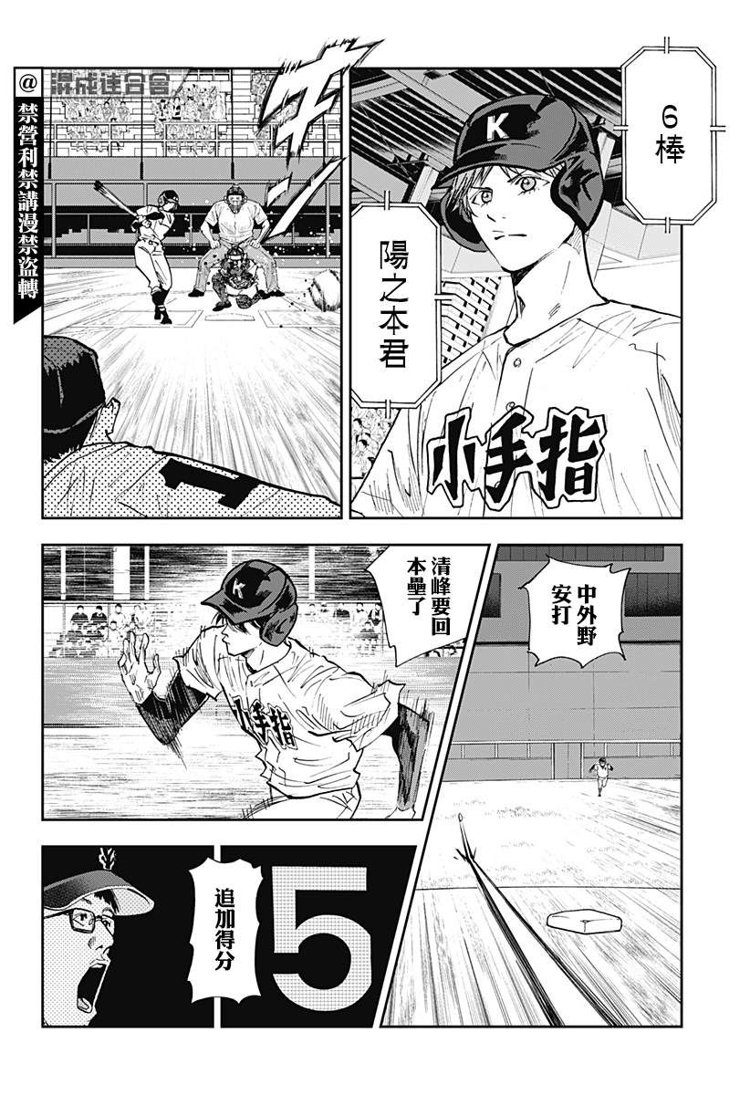 《忘却Battery》漫画最新章节第108话免费下拉式在线观看章节第【14】张图片